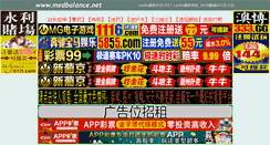 Desktop Screenshot of medbalance.net